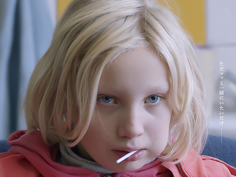 映画紹介　システム・クラッシャー　施設、里親、ケアホームを転々とする少女